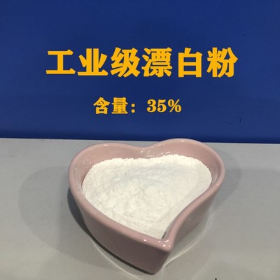 漂白剂与漂白粉 化学界的“双胞胎”与它们的科学边界