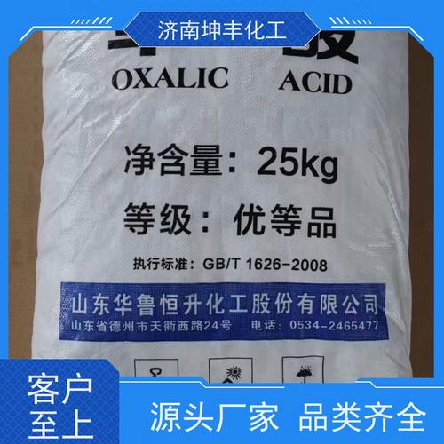 6%草酸的优势出货及其作为还原剂与漂白剂的应用